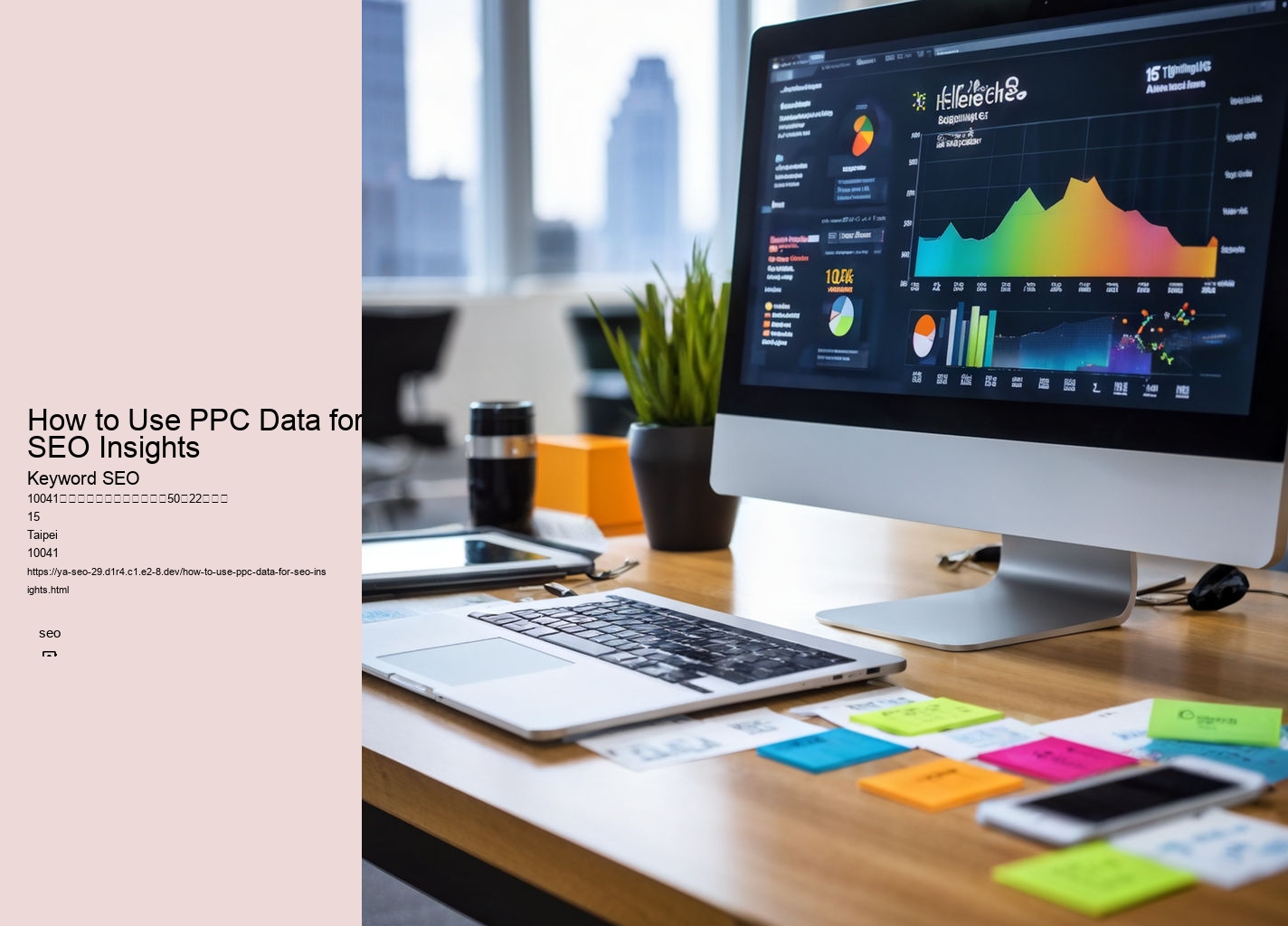 How to Use PPC Data for SEO Insights